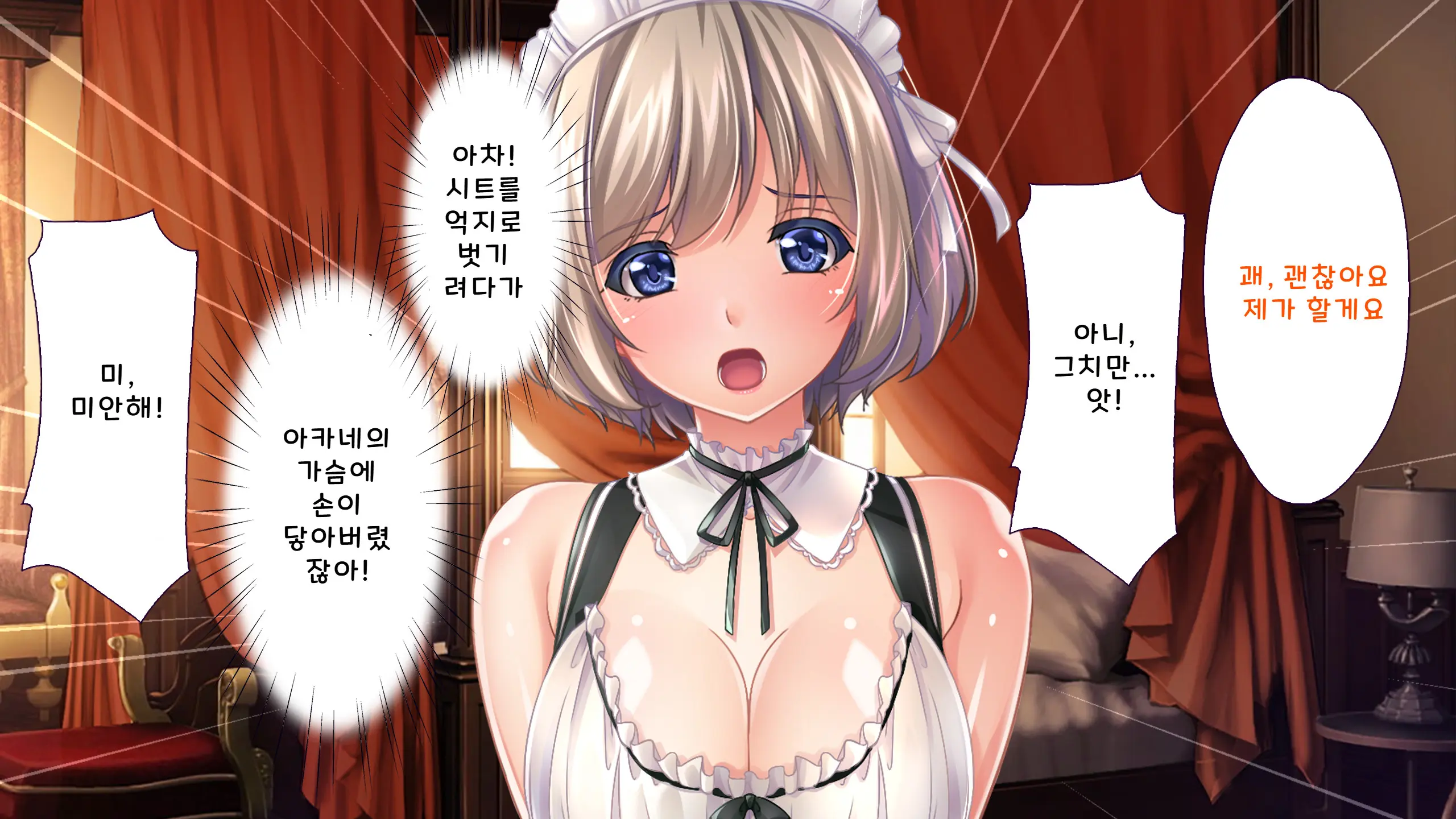 Kochou-Ke No Oshigoto ~ Genan (Niku Vibe) No Boku Ga Okusama, Ojousama, Maid Ni Mainichi Nakadashi Haramase! | 코쵸우 가문의 일 〜하인(고기 딜도)인 내가 부인·아가씨·메이드에게 매일 질내사정해서 임신시킨 이야기